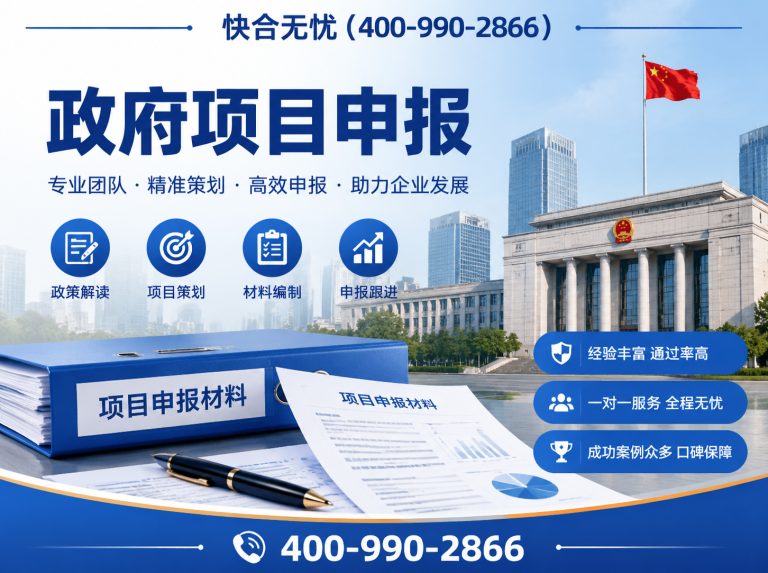 安丘市政府项目申报展示图