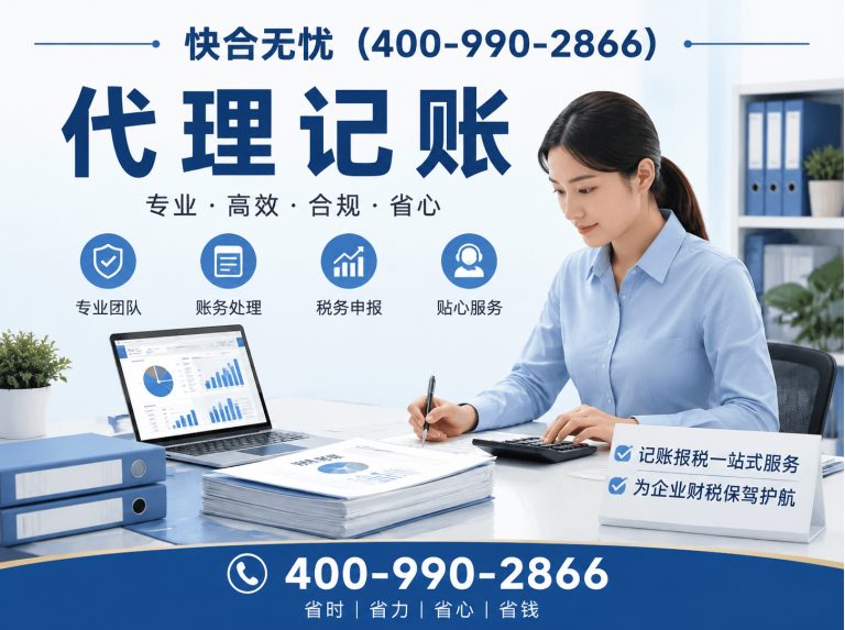 安丘市代理记账展示图